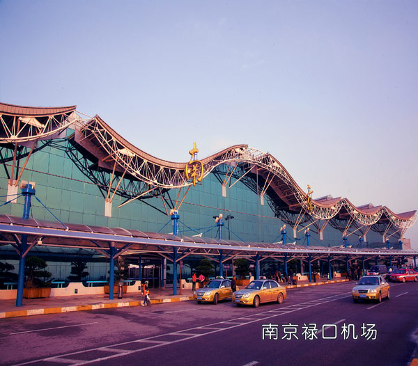 南京禄口机场