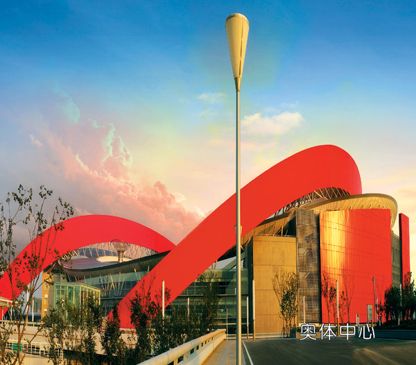 奥体中心